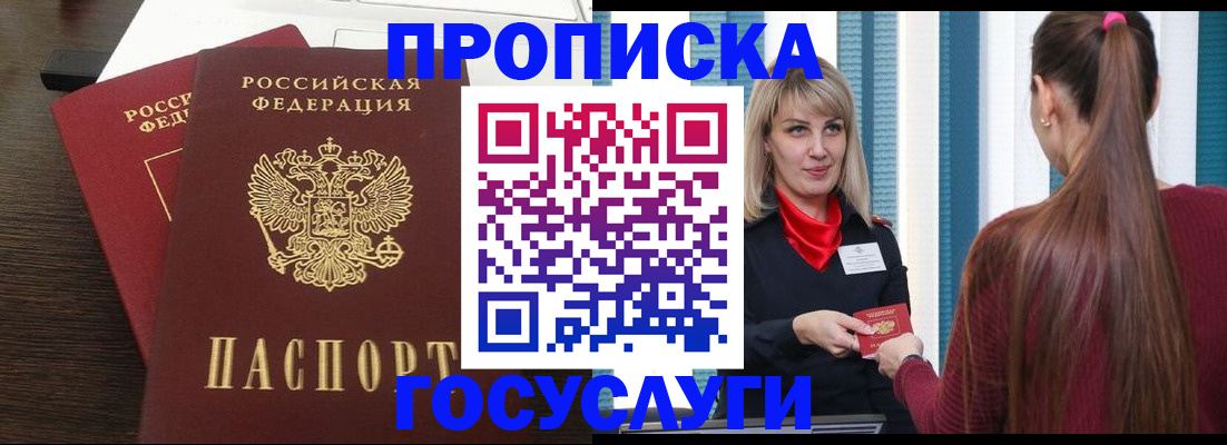 прописка поиск в Кингисеппе