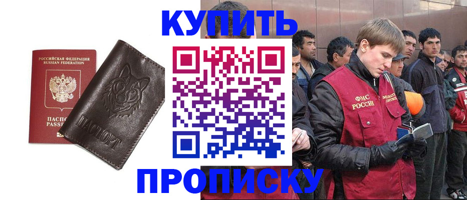 прописка паспорт в Кингисеппе