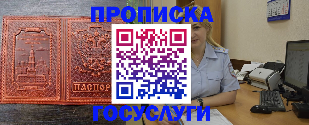 временная регистрация купить в Кингисеппе