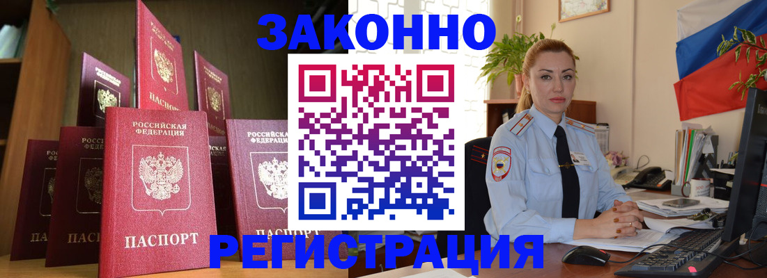 временная регистрация поиск в Кингисеппе